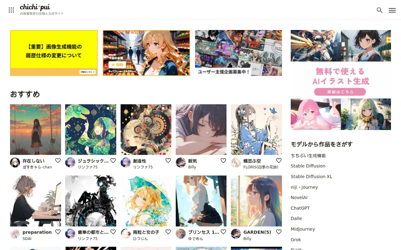 Chichi-pui screenshot