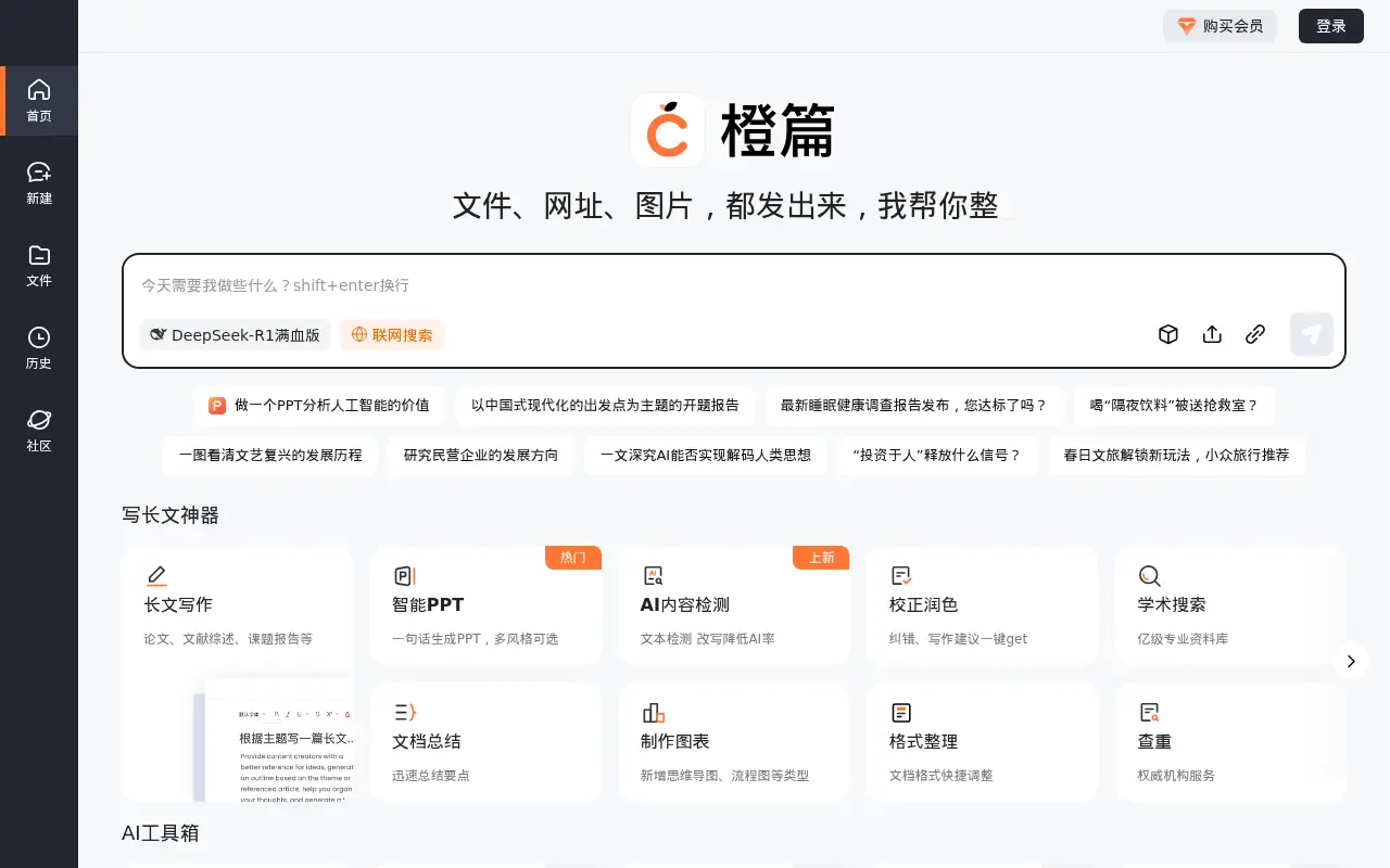 Baidu Cheng Pian screenshot