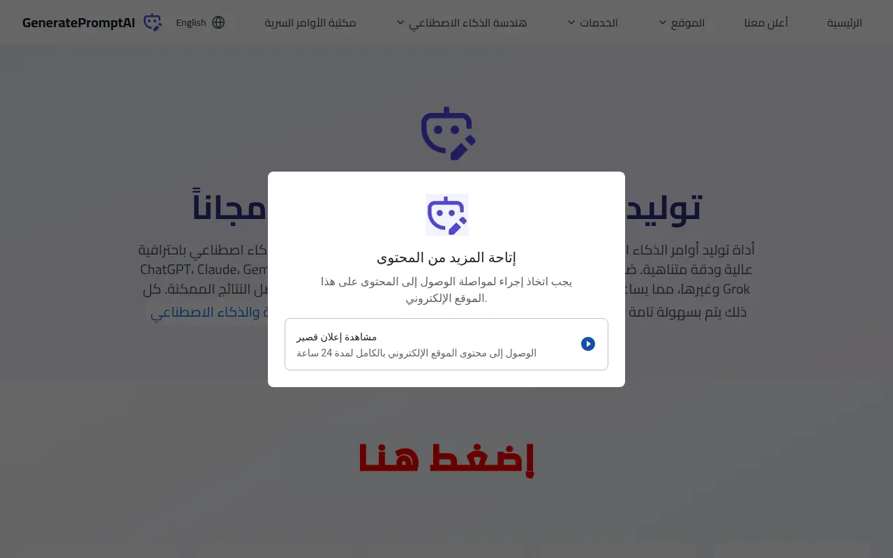 GeneratePromptAI screenshot