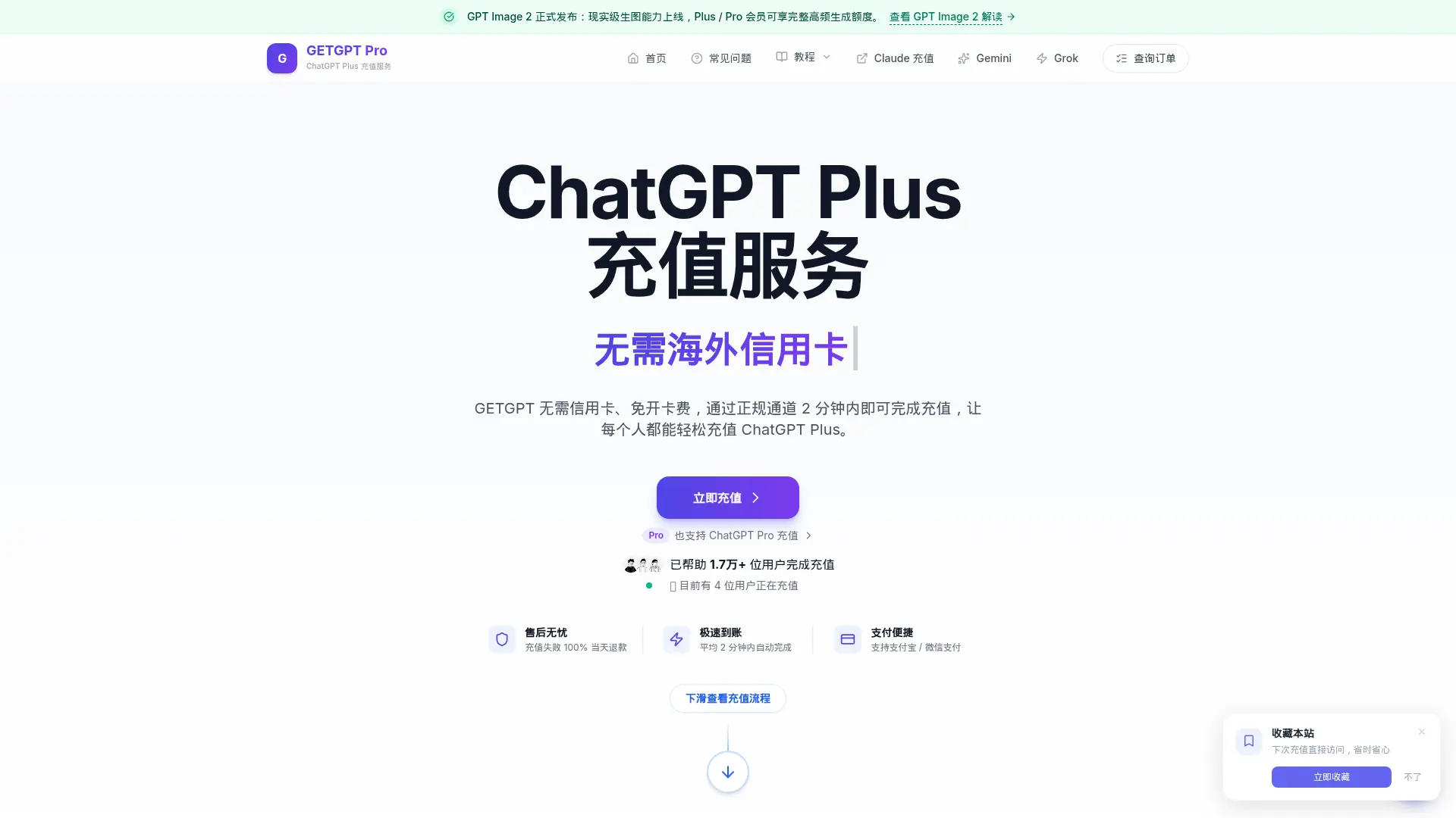 GETGPT Pro screenshot
