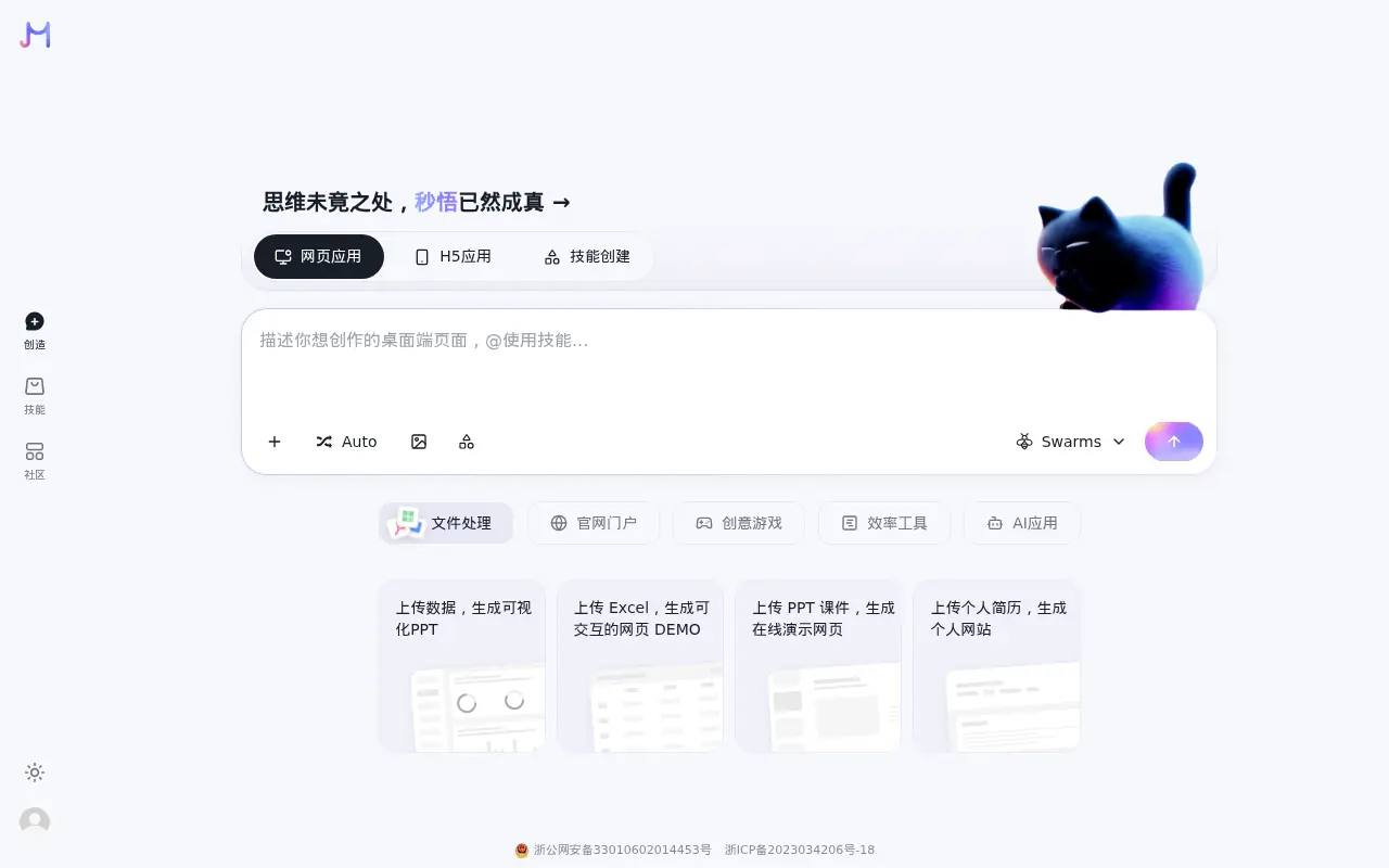 Meoo screenshot