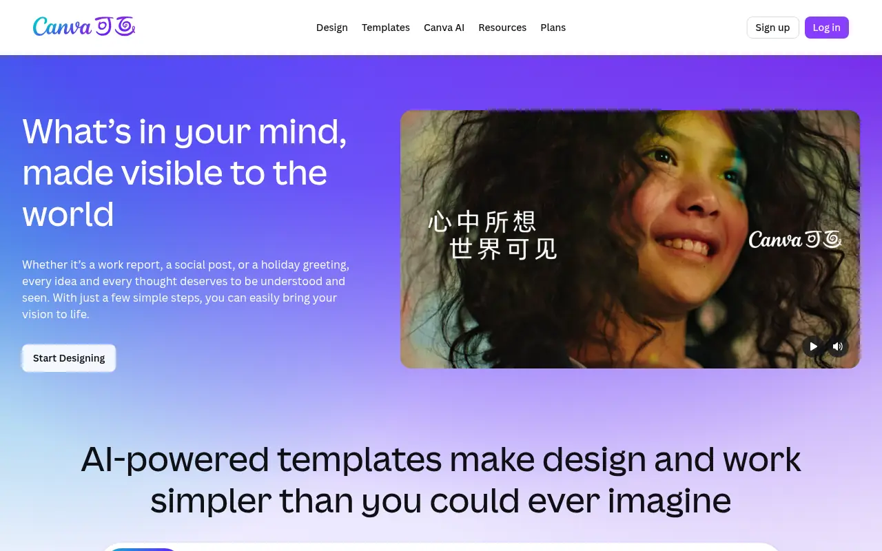 Canva China screenshot