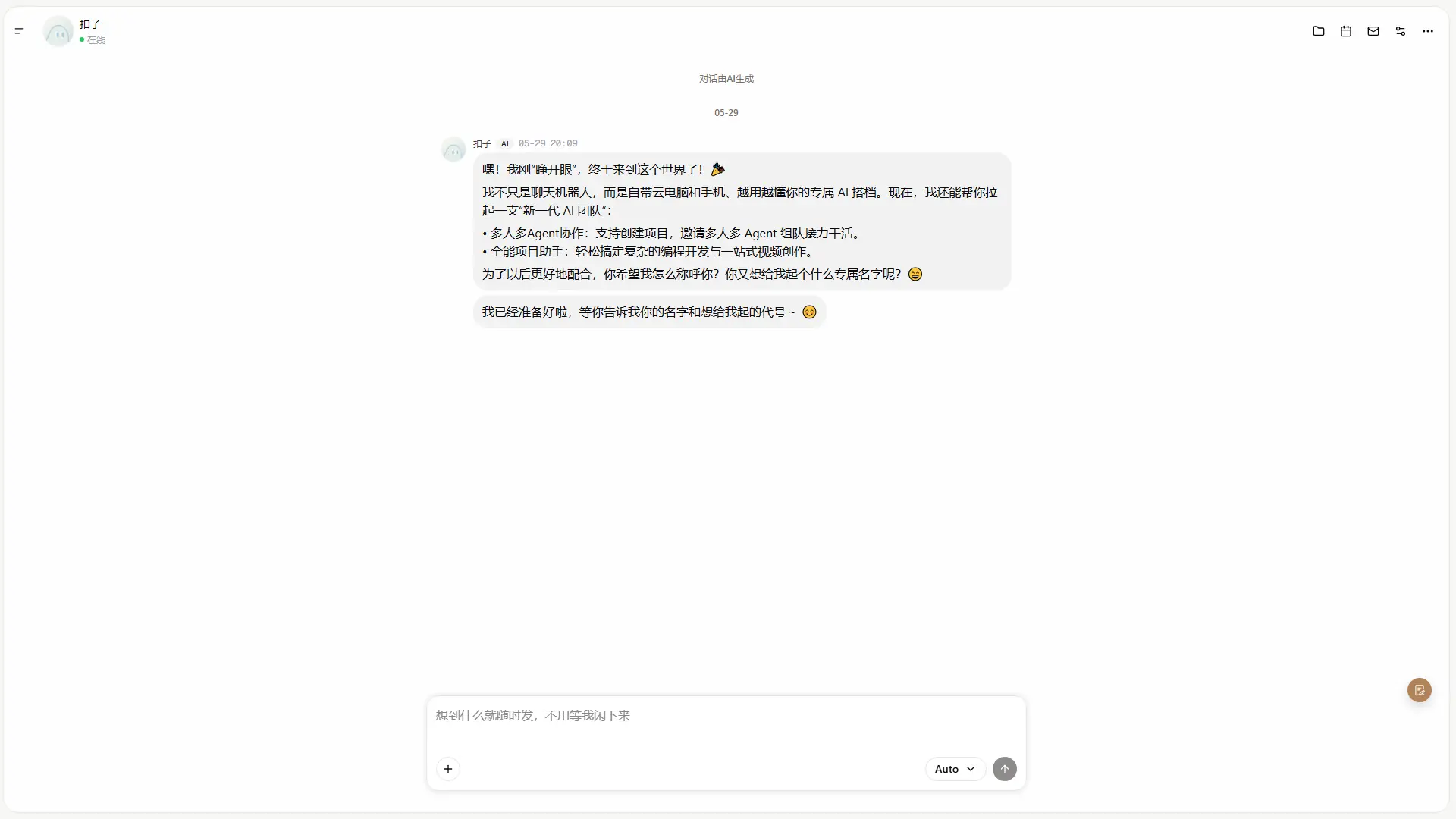 Coze (扣子) screenshot
