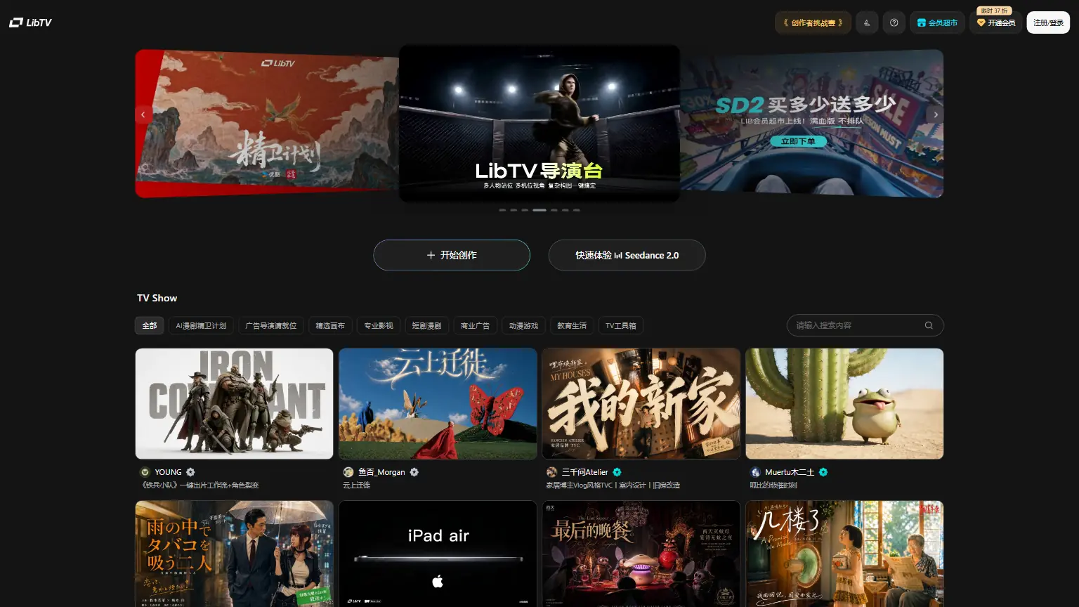LiblibAI screenshot