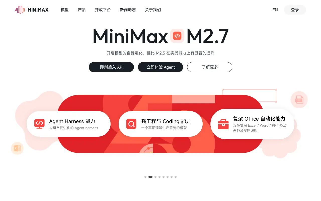 MiniMax screenshot