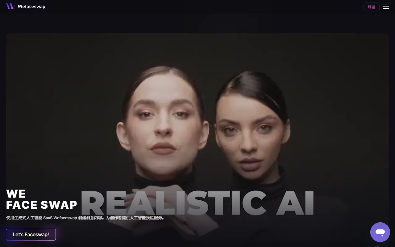 WeFaceSwap screenshot