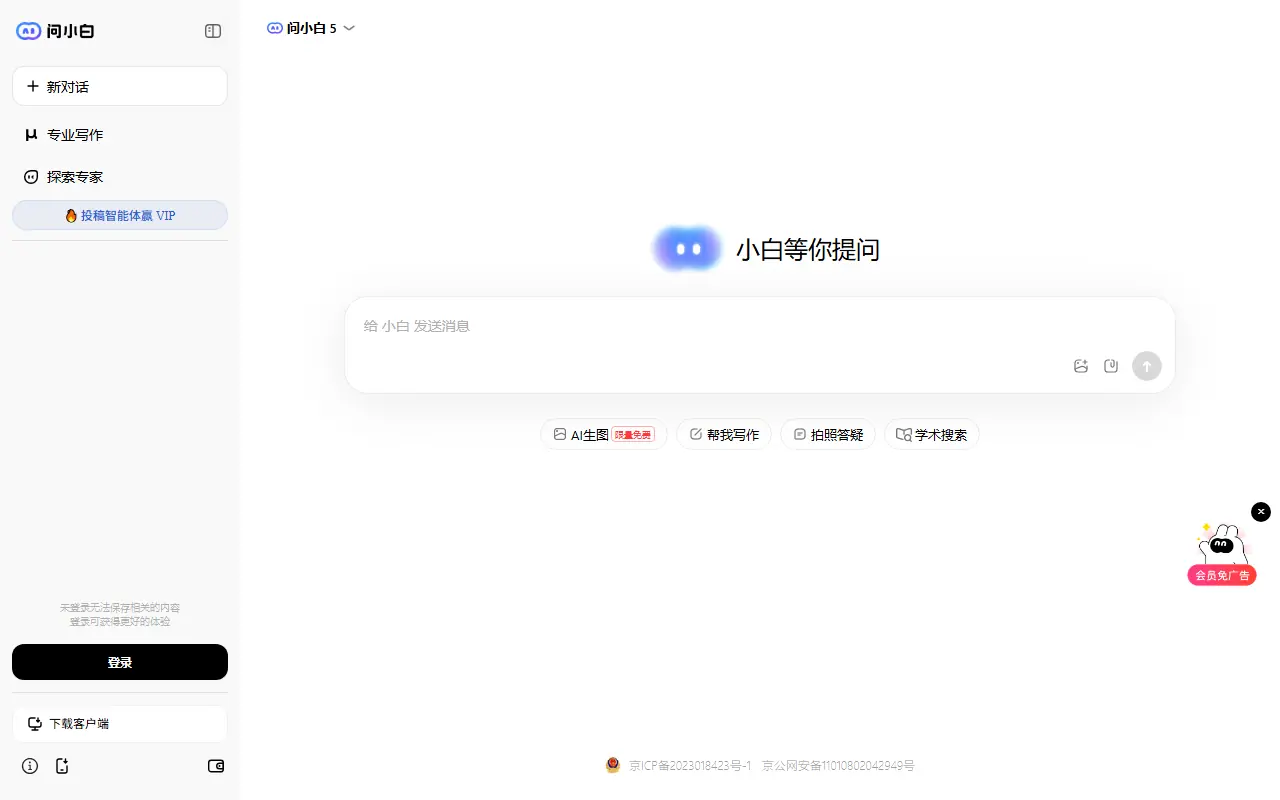 Wen Xiaobai screenshot